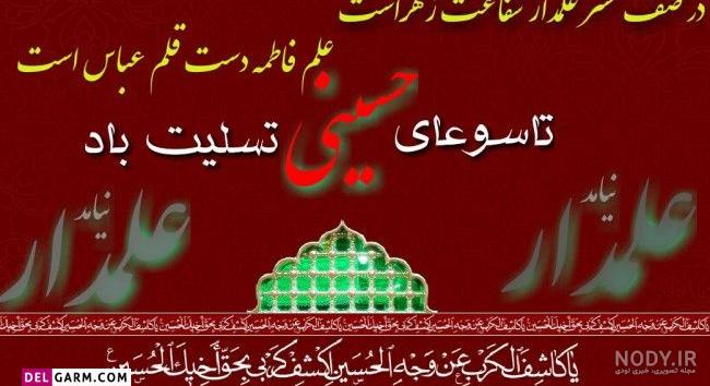 عکس اسم امام حسین