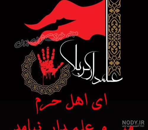 عکس امام حسین در روز عاشورا