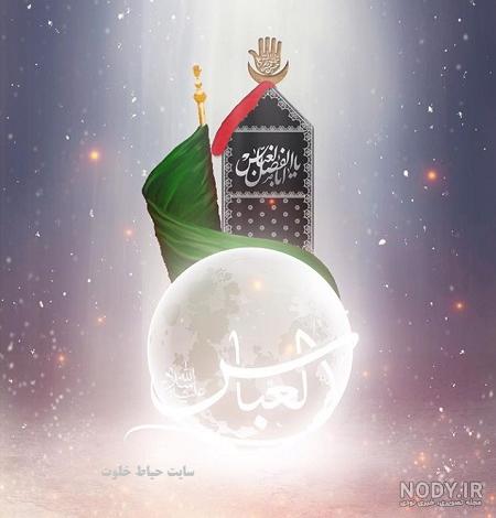 عکس امام حسین و حضرت عباس در کنار هم