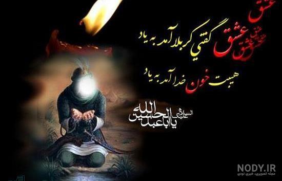 عکس امام حسین و حضرت عباس در کنار هم