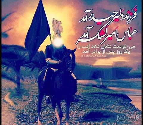 عکس انگشتر حضرت عباس عکس انگشتر حضرت عباس