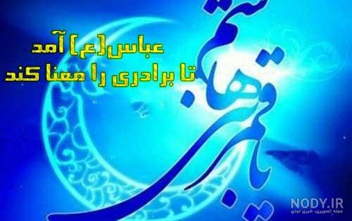 عکس حرم حضرت عباس با کیفیت بالا عکس حرم حضرت عباس با کیفیت بالا