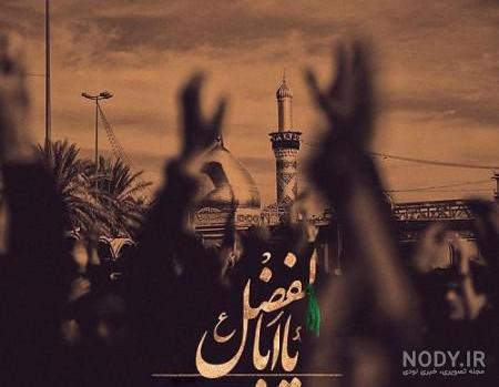 عکس حضرت ابوالفضل برای تصویر زمینه
