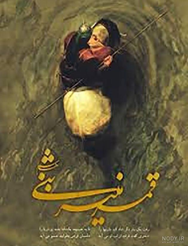 عکس حضرت ابوالفضل و امام حسین عکس حضرت ابوالفضل و امام حسین