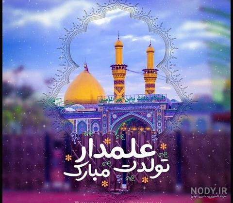عکس حضرت عباس برای پروفایل عکس حضرت عباس برای پروفایل