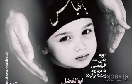 عکس حضرت عباس در کربلا