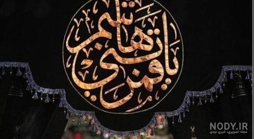 عکس حضرت عباس ع عکس حضرت عباس ع