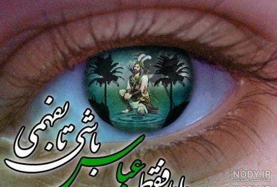عکس حضرت عباس واقعی عکس حضرت عباس واقعی
