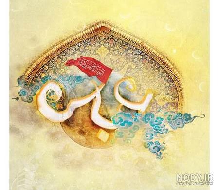 عکس حضرت عباس واقعی