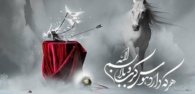 عکس درباره امام حسین