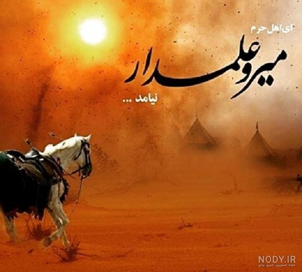 عکس روز عاشورا