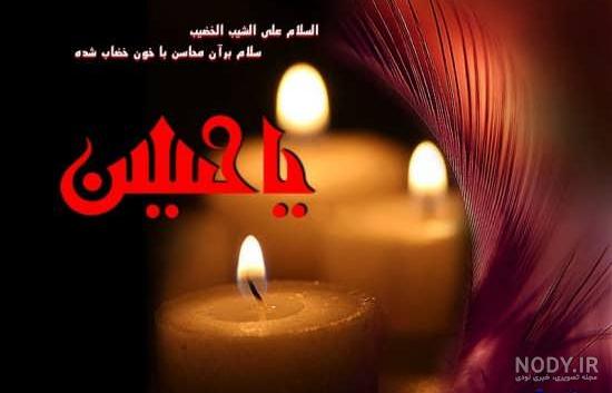 عکس روز عاشورا