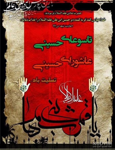 عکس روز عاشورا در کربلا عکس روز عاشورا در کربلا
