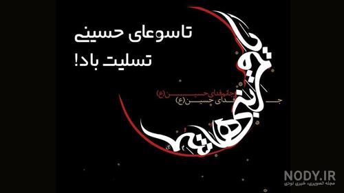 عکس روز عاشورا در کربلا