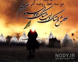 عکس روز عاشورا در کربلا