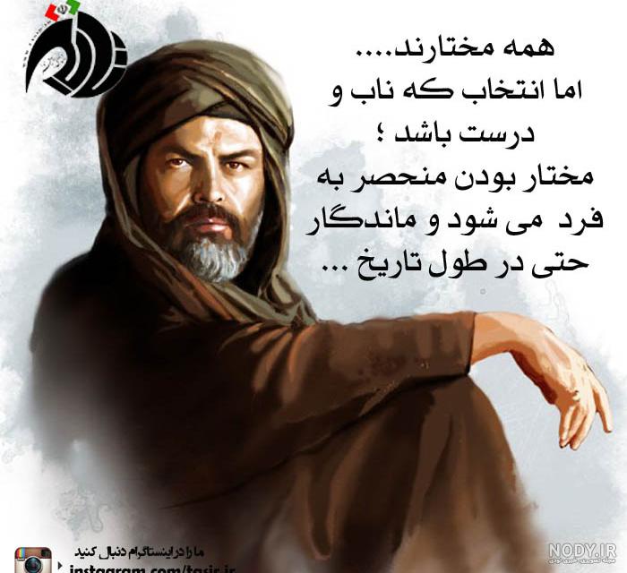عکس زخم چشم مختار عکس زخم چشم مختار