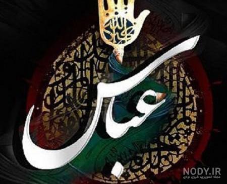 عکس زیارت عاشورا عکس زیارت عاشورا