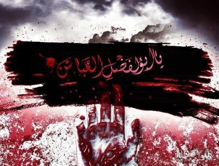 عکس زیارت عاشورا در یک صفحه