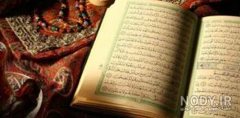 عکس زیارت عاشورا کامل عکس زیارت عاشورا کامل