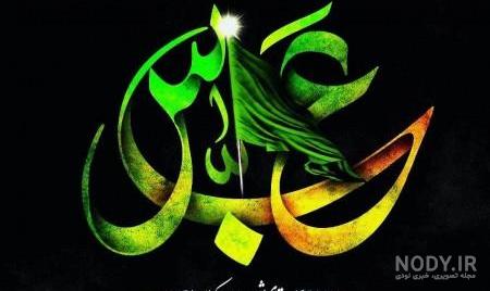 عکس زیارت عاشورا کامل با خط درشت