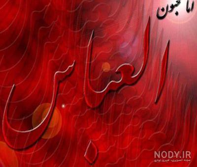 عکس شب تاسوعای حسینی
