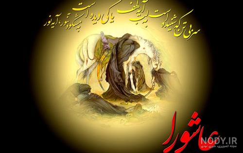 عکس عاشورا امام حسین