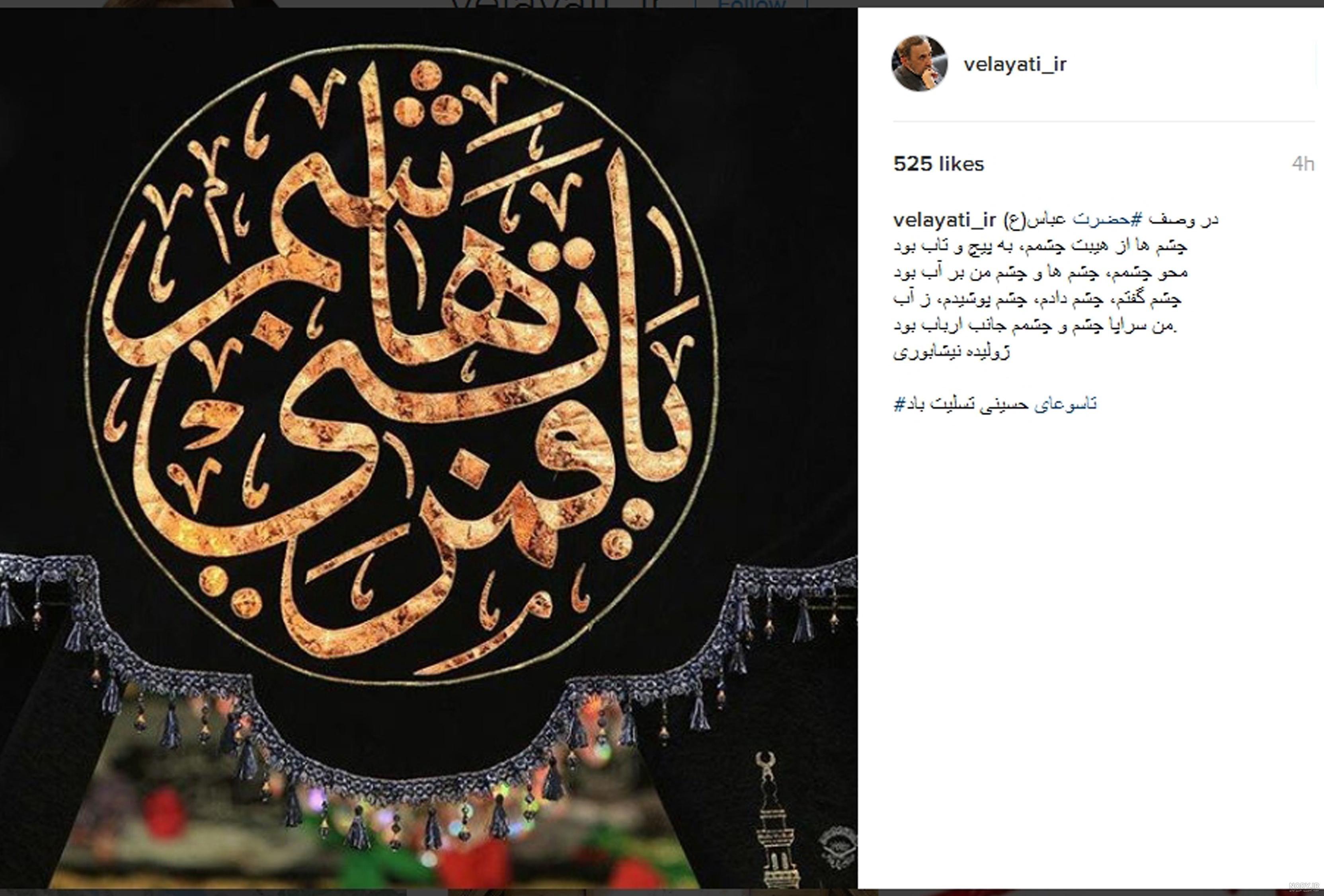 عکس عاشورا امام حسین