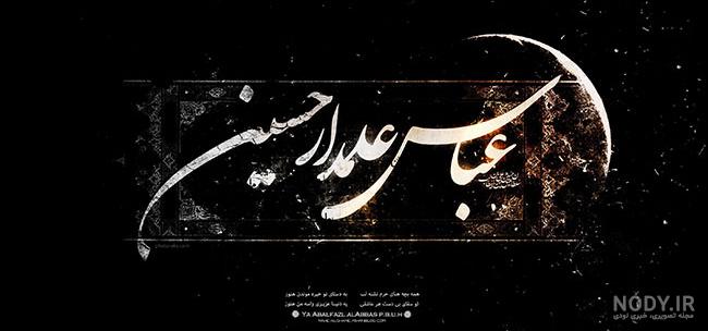 عکس عاشورا کربلا
