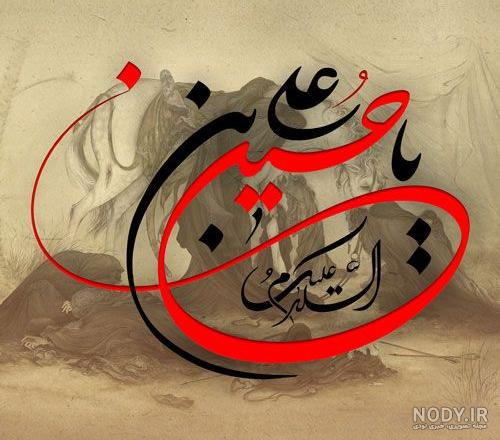 عکس عاشورایی حسینی
