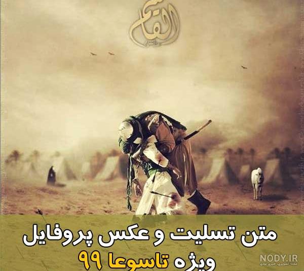 عکس عاشورایی حسینی عکس عاشورایی حسینی