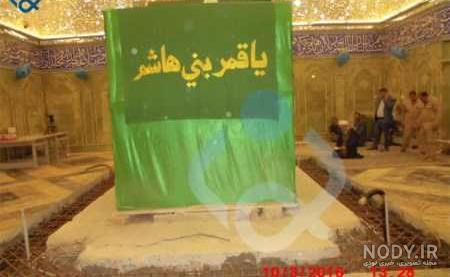 عکس قبر حضرت عباس