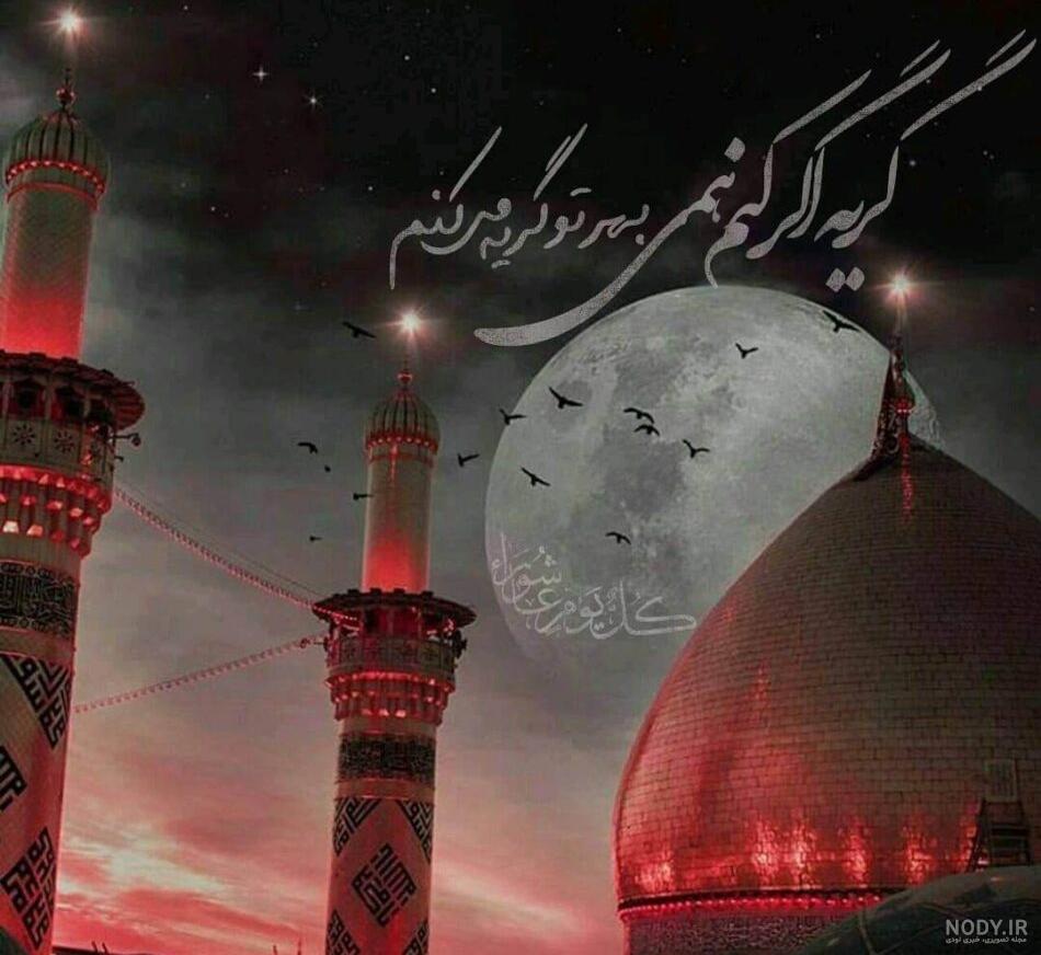 عکس محرم برای پروفایل واتساپ