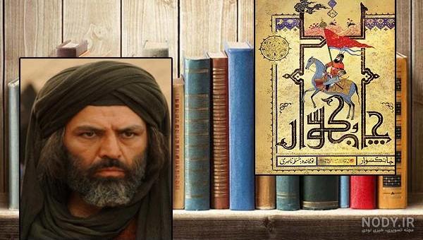عکس مختار