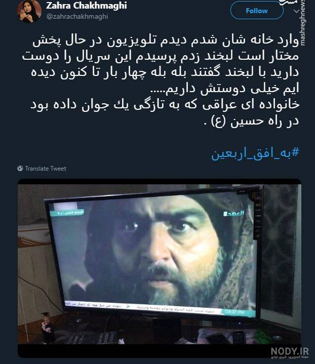 عکس مختار واقعی در کوفه عکس مختار واقعی در کوفه