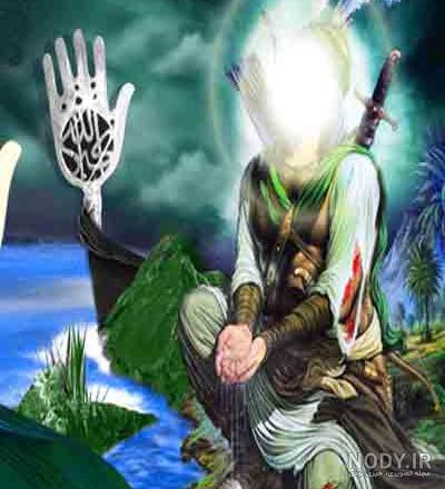 عکس نوشته ابوالفضل العباس