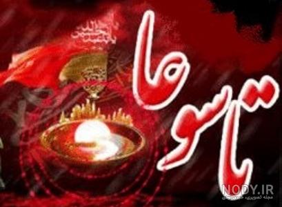 عکس نوشته روز عاشورا