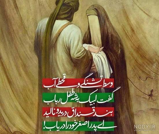 عکس نوشته زیارت عاشورا