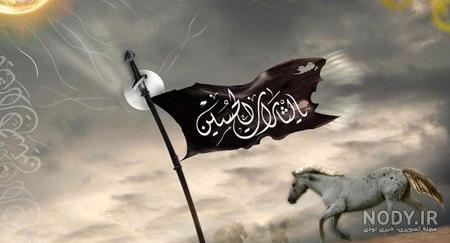 عکس نوشته زیبا عاشورا