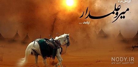عکس نوشته عاشورا