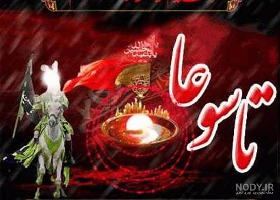 عکس نوشته عاشورا
