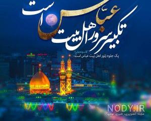 عکس های شب تاسوعا