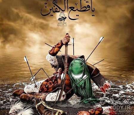 عکس واقعی حضرت عباس