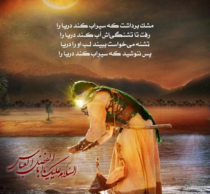 عکس واقعی حضرت عباس در موزه پاریس
