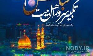 عکس واقعی شمشیر حضرت عباس