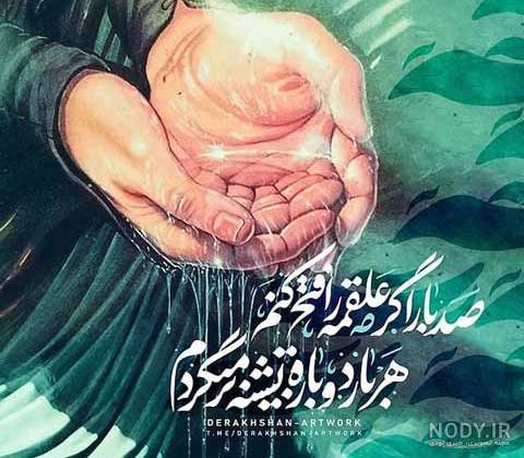 عکس واقعی شمشیر حضرت عباس عکس واقعی شمشیر حضرت عباس