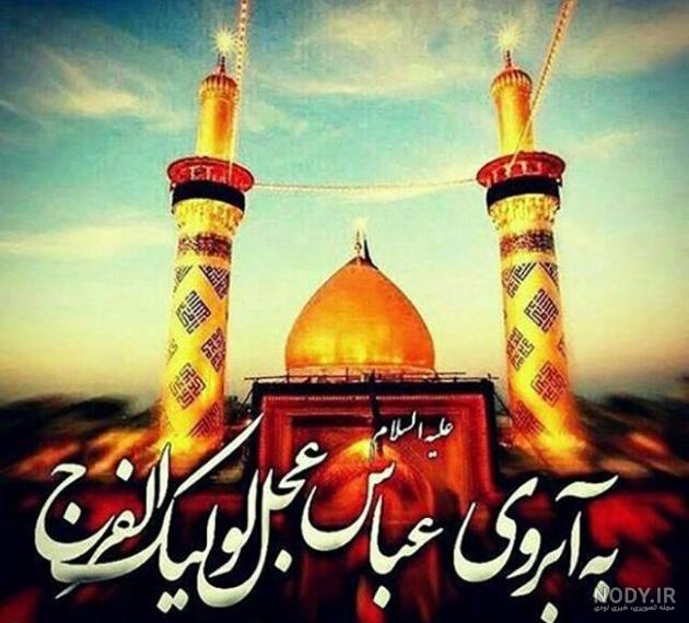 عکس واقعی شمشیر حضرت عباس