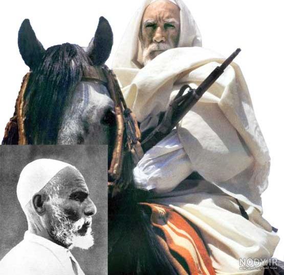 عکس واقعی عمر مختار