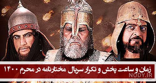 عکس واقعی مختار