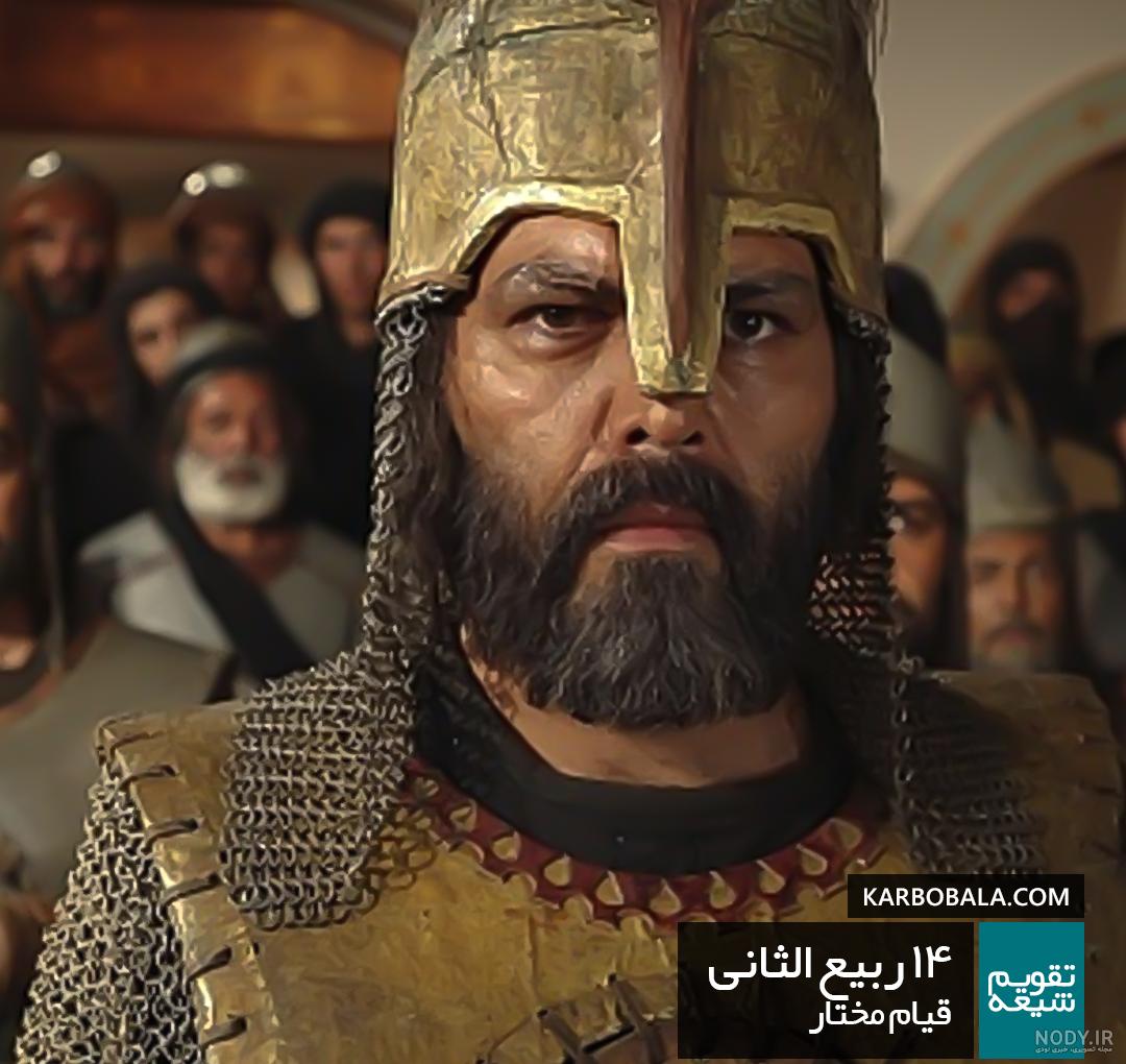 عکس واقعی مختار ثقفی در موزه