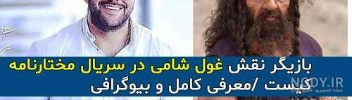 عکس واقعی مختار ثقفی در موزه